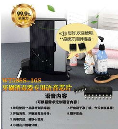 廣州唯創(chuàng)智能語(yǔ)音芯片 驅(qū)動(dòng)新一代家用電器的創(chuàng)新研發(fā)